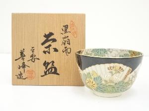 京焼　上山善峰造　黒扇面茶碗（共箱）